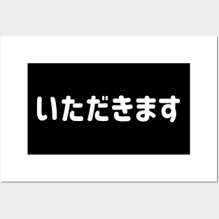 Itadakimasu (to show an appreciation for the food you recieve) in Japanese Hiragana いただきます white Posters and Art